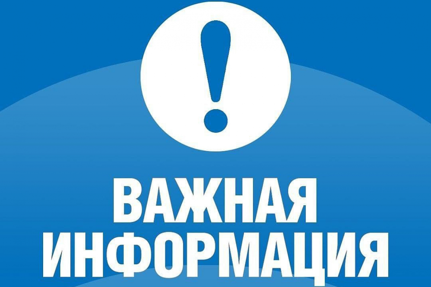 Сроки подачи заявлений в 1 класс на 2024-2025 учебный год.