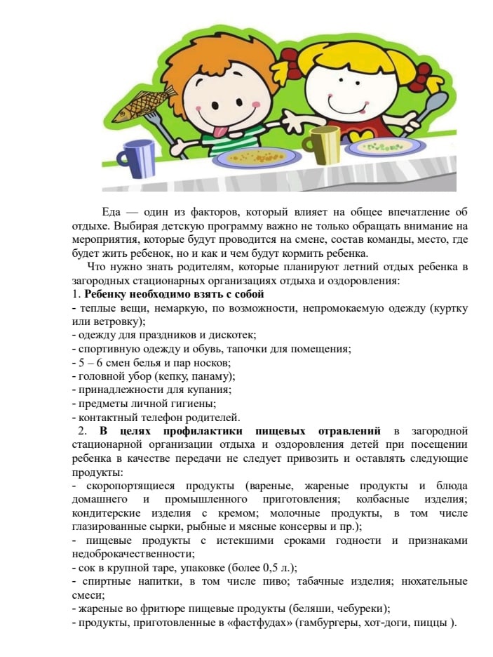 Профилактика пищевых отравлений.