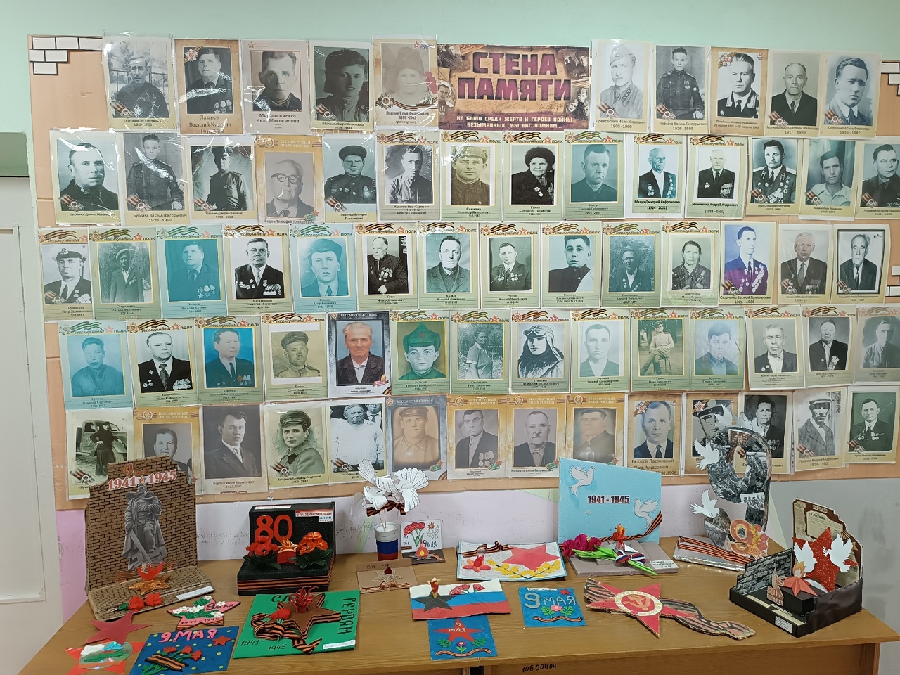 Творческая выставка поделок и рисунков, посвященная 80-летию Великой Победы.