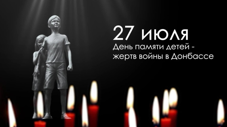 Участие в акции "Вечная память...".